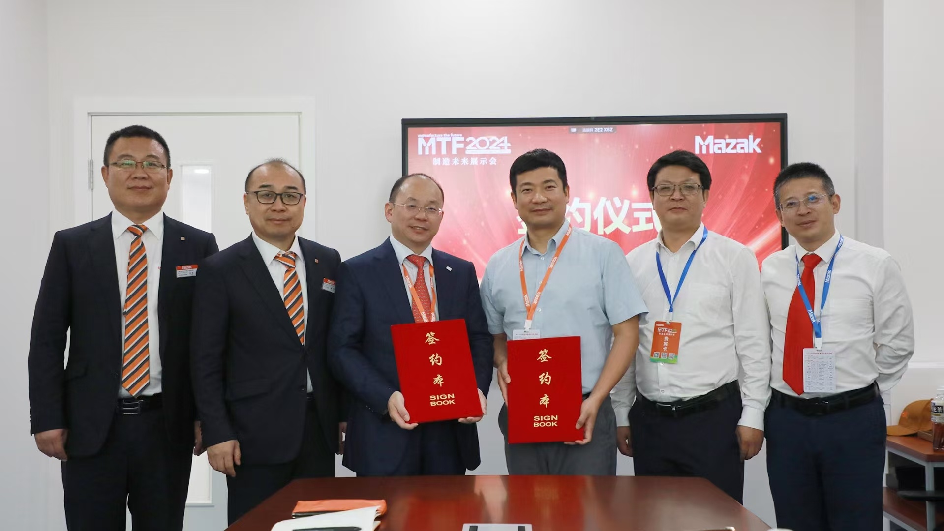 常崟汽车配件南通有限公司和马扎克深度合作签约仪式