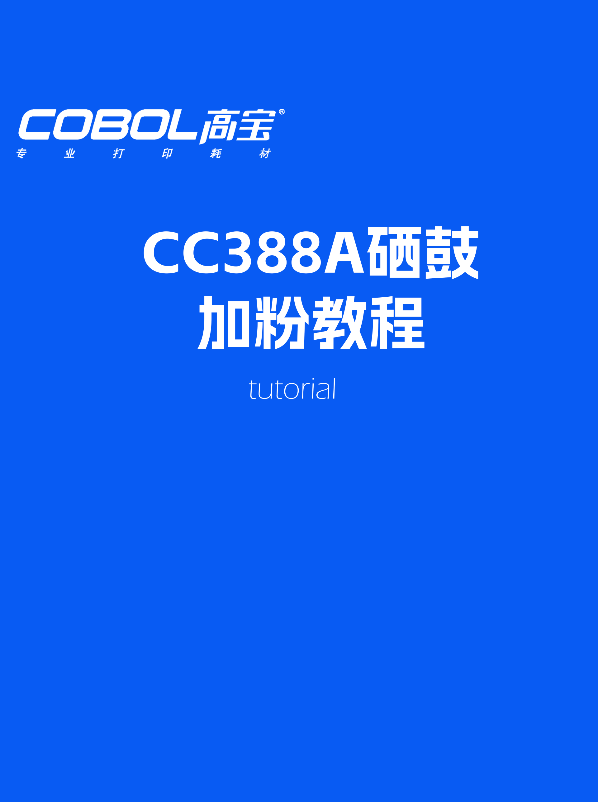 CC388A toner cartridge powder tutorial