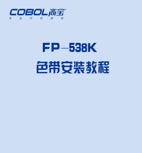 FP-538K Ribbon Installation Tutorial