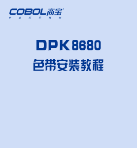 DPK8680 Ribbon Installation Tutorial.mp4