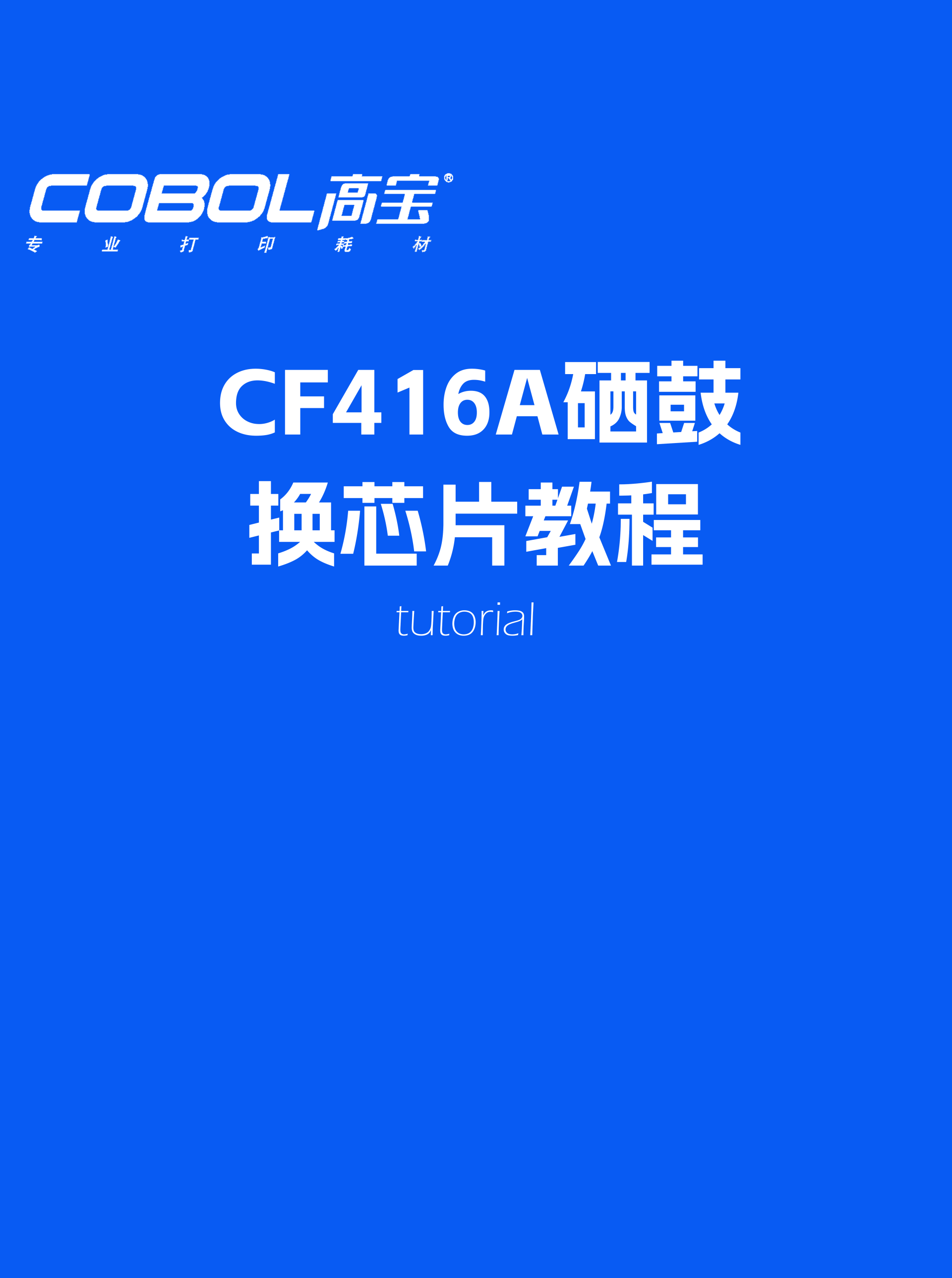 CF416A toner cartridge for chip