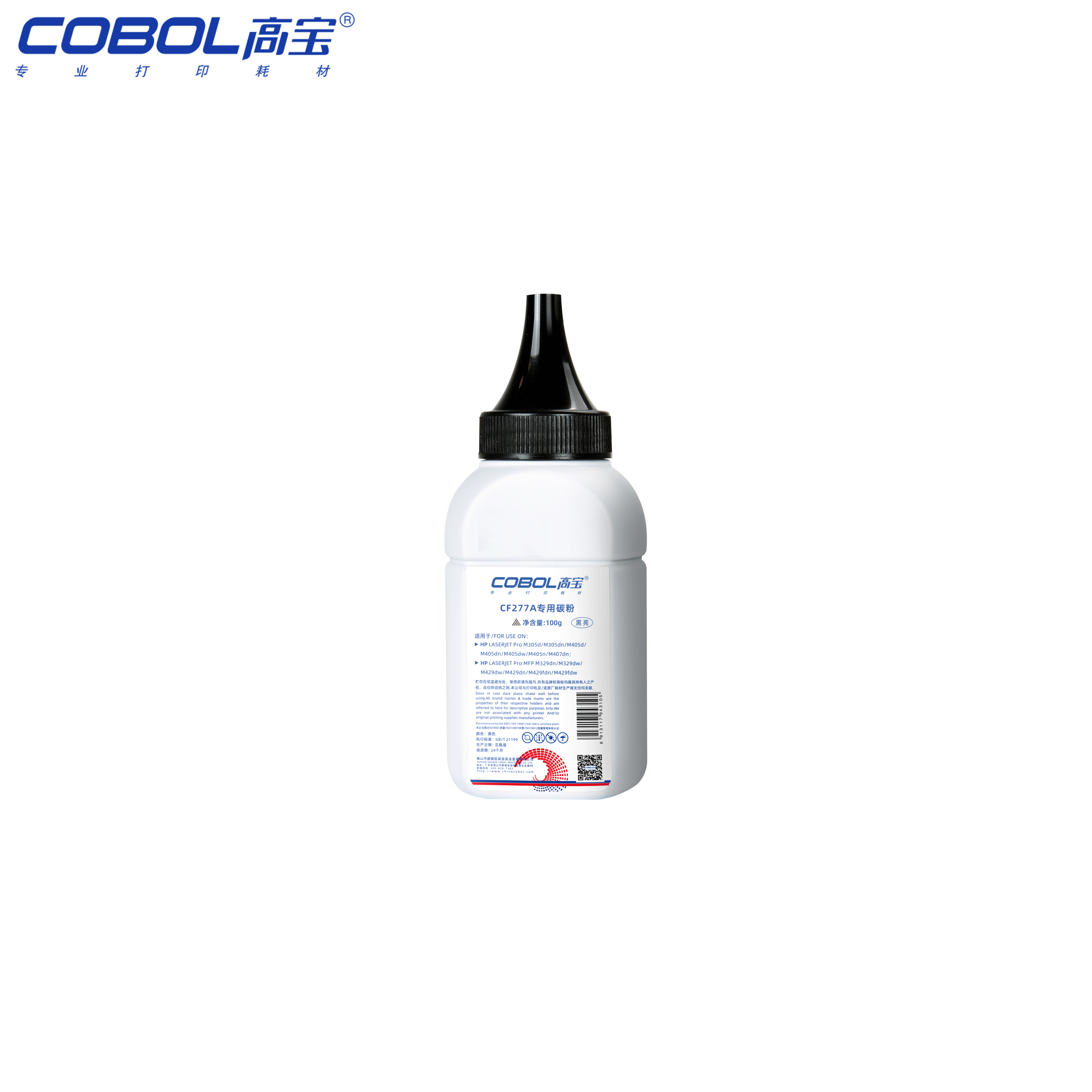 CF277A 專用碳粉