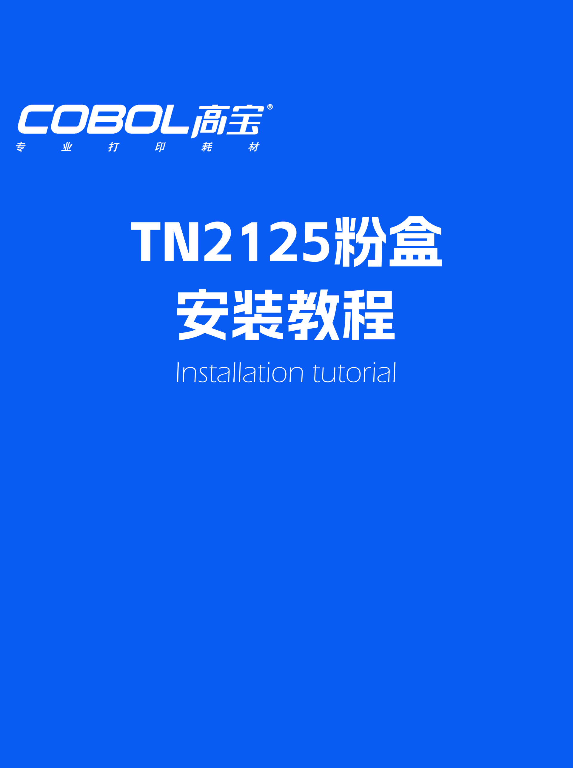 TN2125 cartridge installation