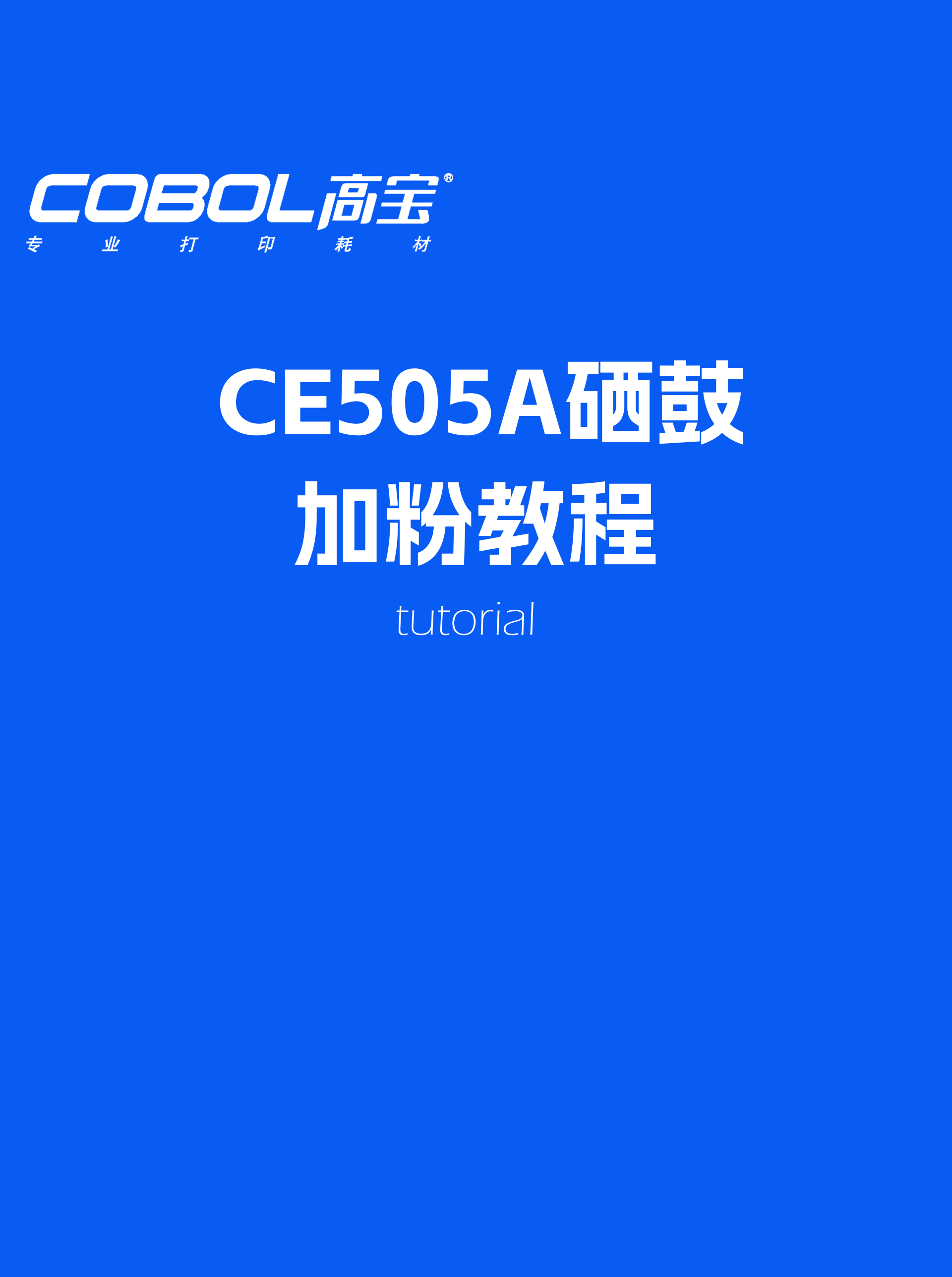 CE505A toner cartridge powder