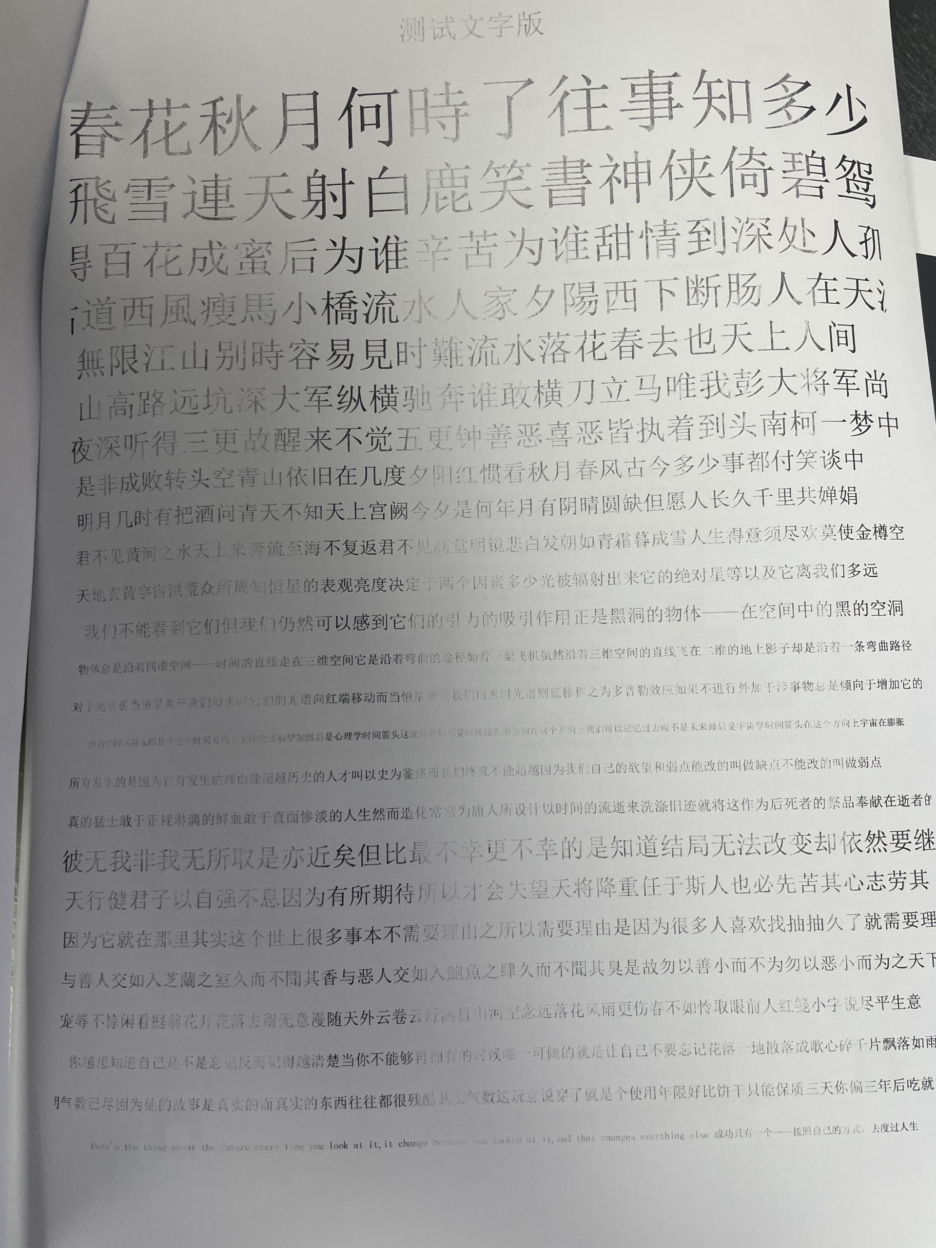 高寶課堂丨打印不清晰？簡單操作解決問題！