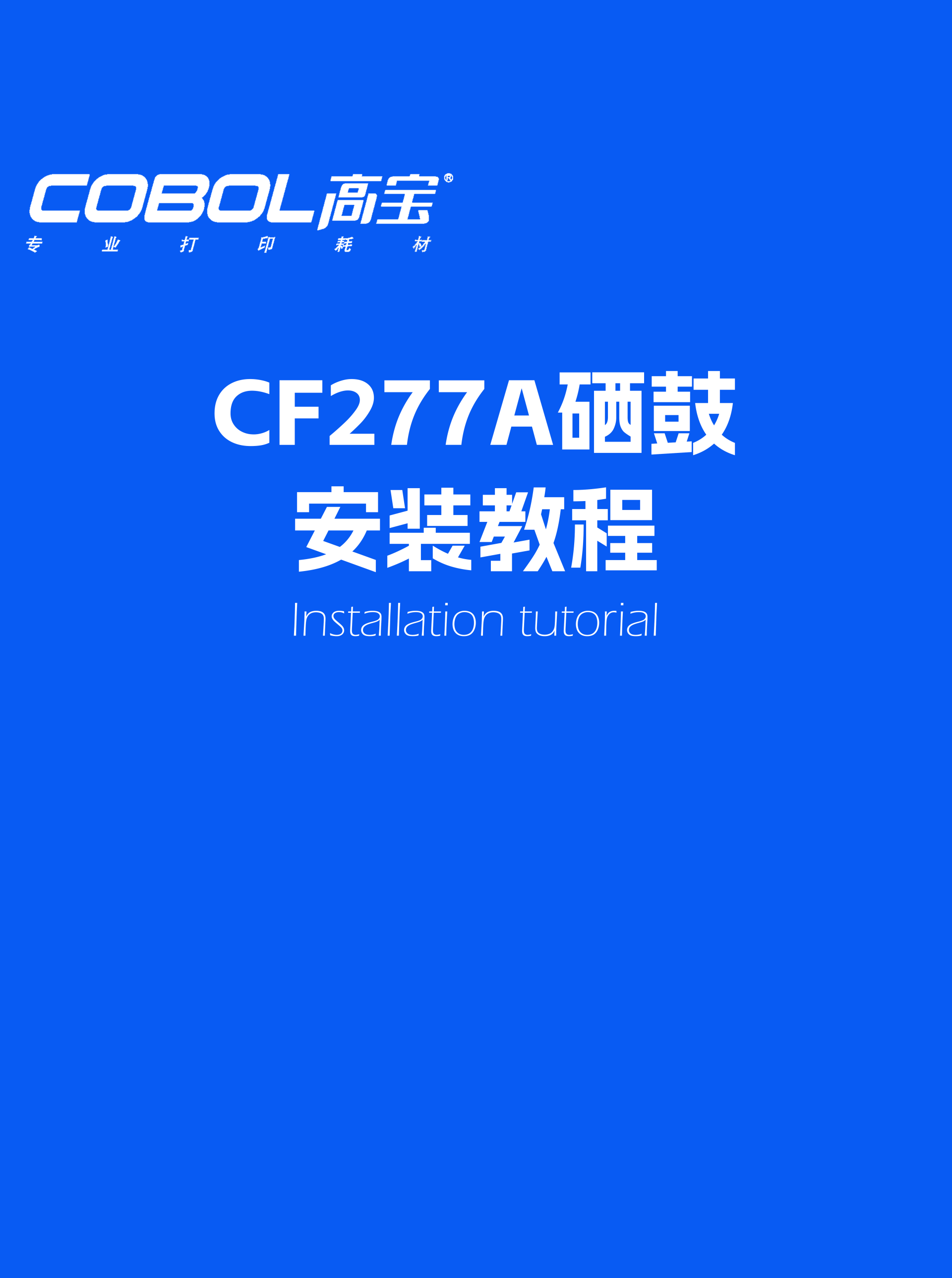 CF277A Cartridge Installation