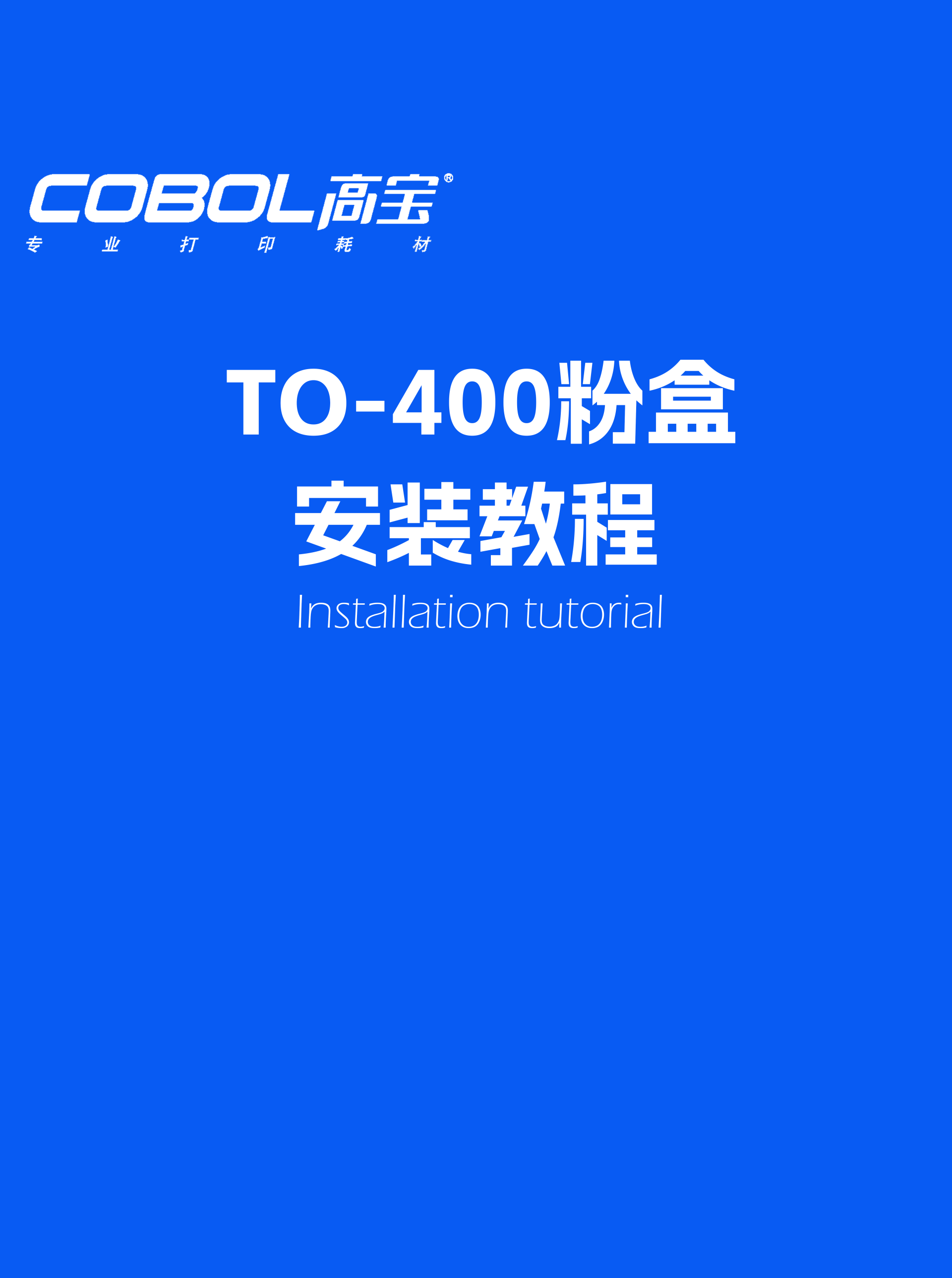 TO-400 cartridge installation tutorial