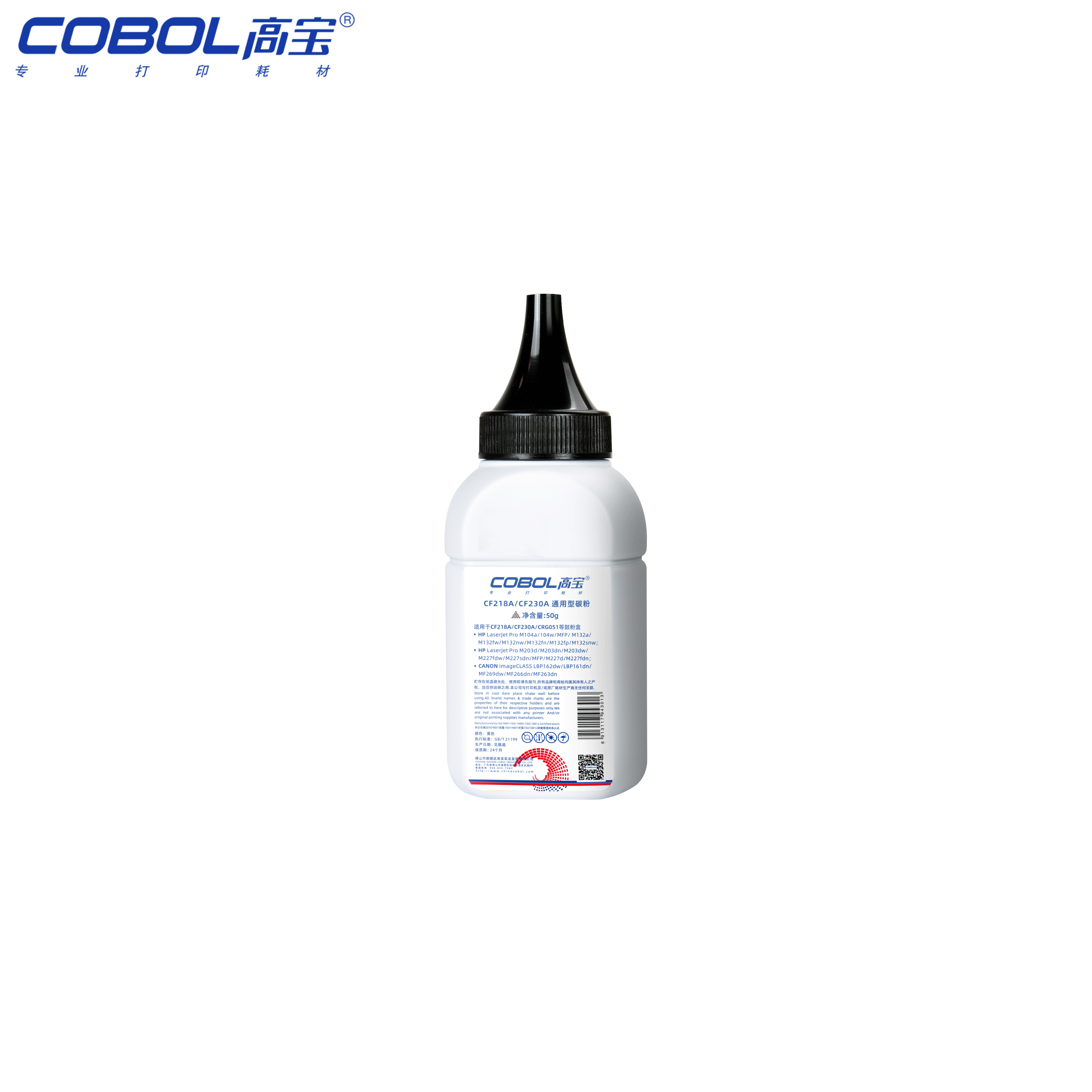 CF218A/CF230A 通用型碳粉