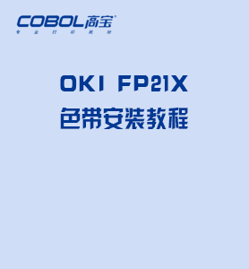 OKI FP21X Ribbon Installation Tutorial. mp4