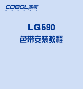 LQ590 Ribbon Installation Tutorial. mp4