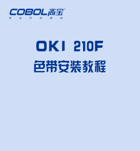 OKI210F Ribbon Installation Video.mp4