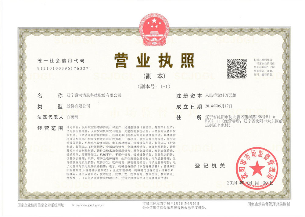 營業(yè)執(zhí)照 營業(yè)執(zhí)照