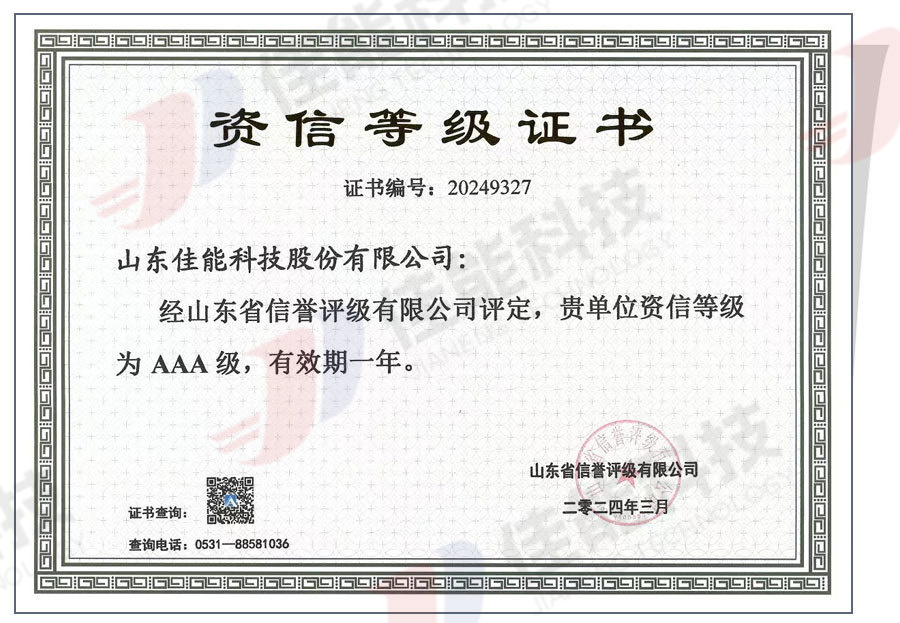 Credit Rating Certificate