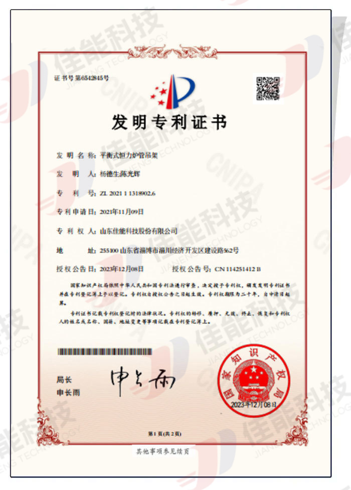 Invention Patent Certificate Invention Patent Certificate