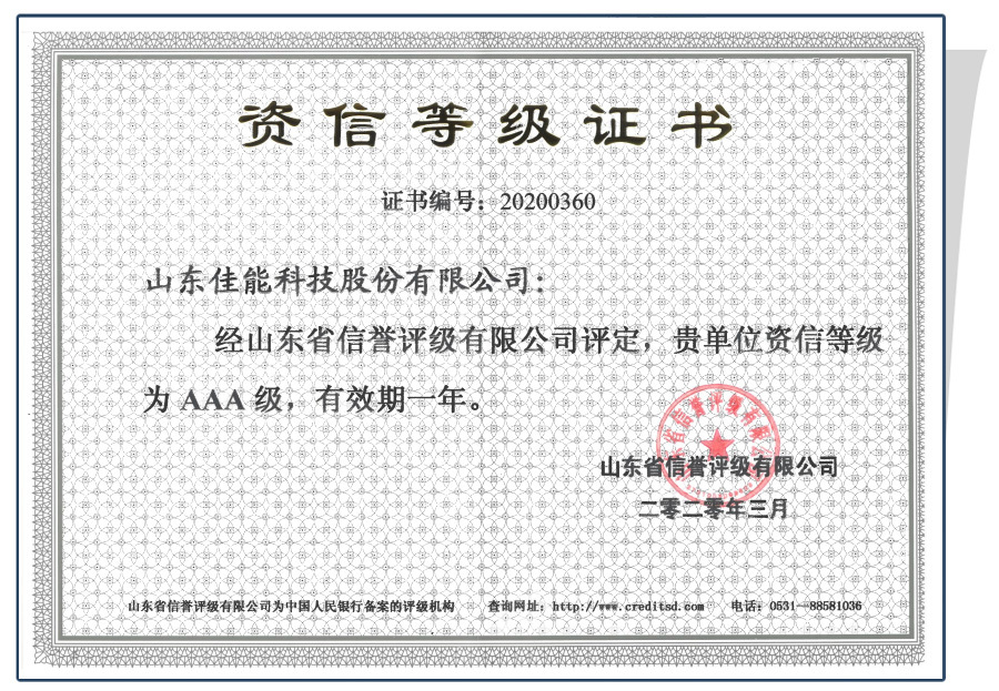 Credit Rating Certificate