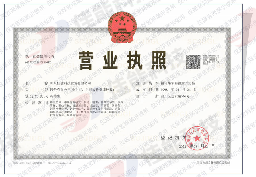 Business license