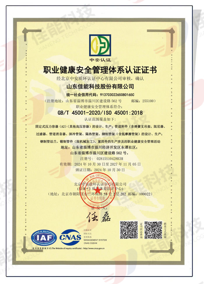 Occupational health and safety management system certification