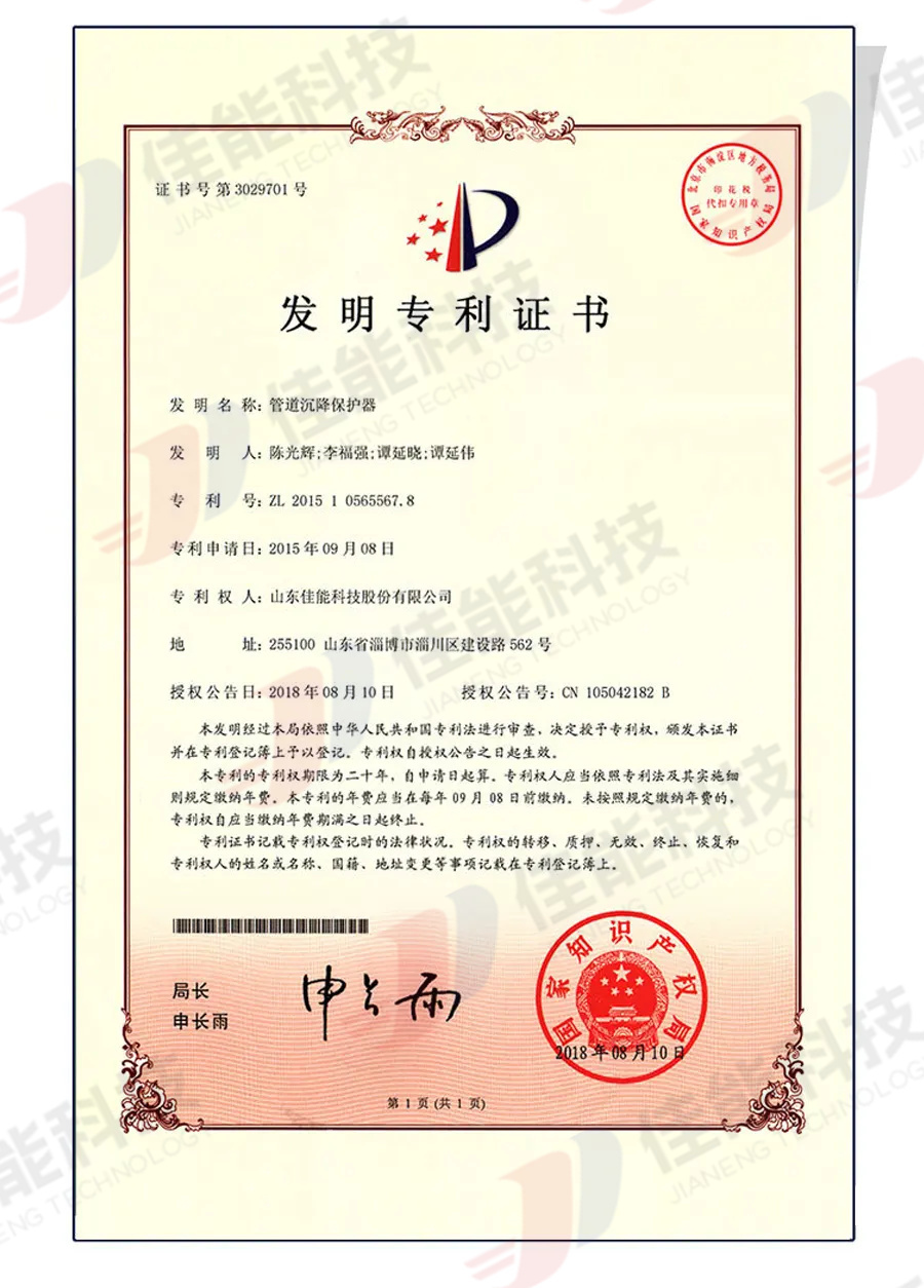 Invention Patent for Pipeline Settlement Protector Invention Patent for Pipeline Settlement Protector