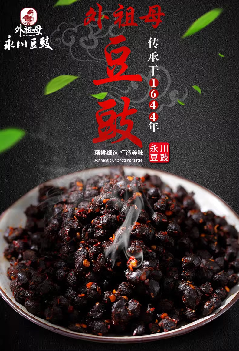 麻辣風(fēng)味豆豉300g