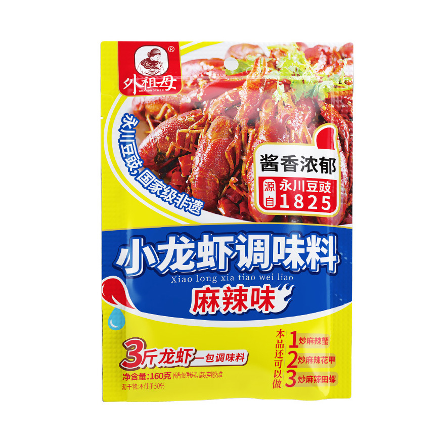 麻辣小龍蝦調(diào)味料150g