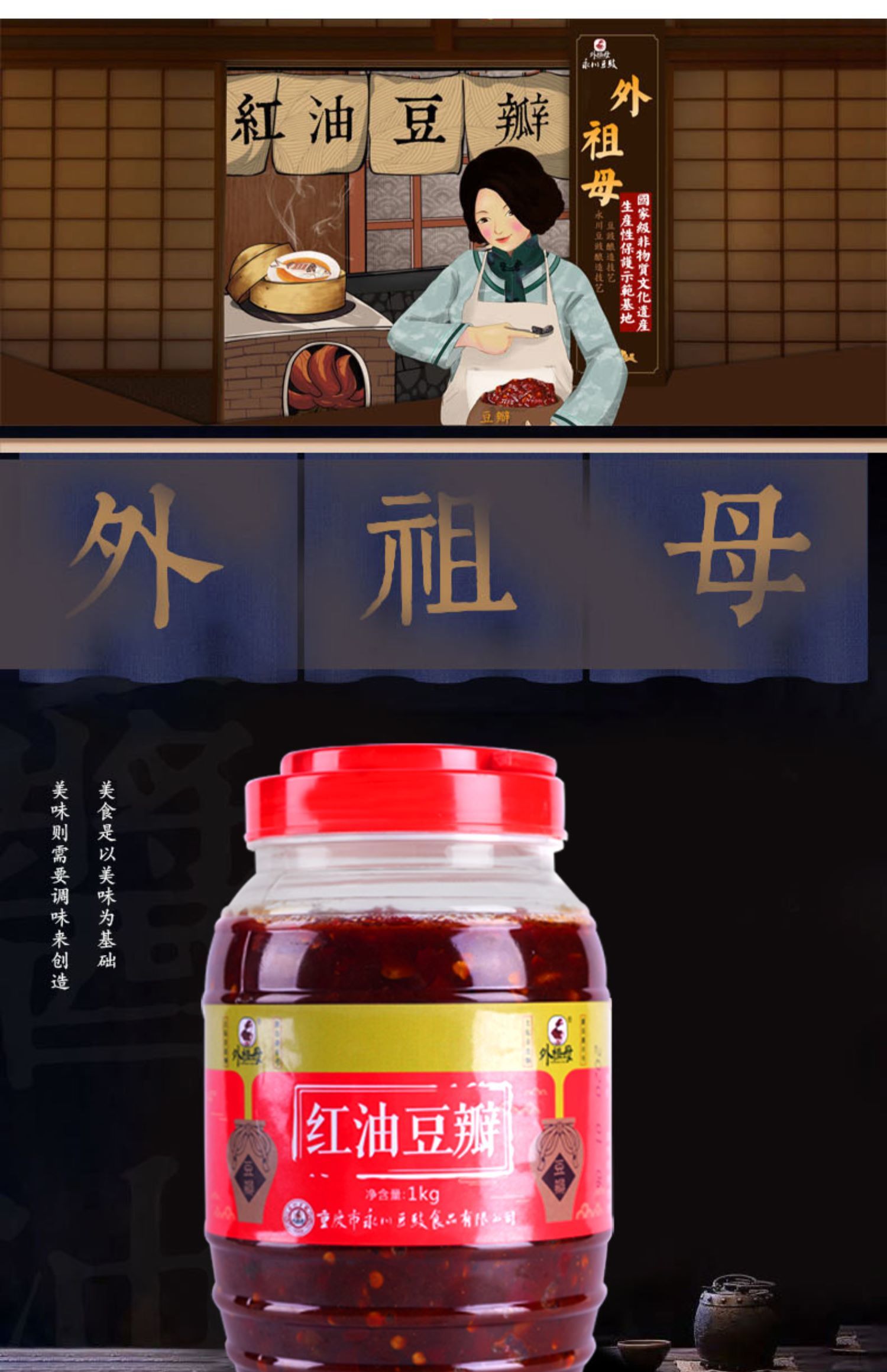 紅油豆瓣醬1kg