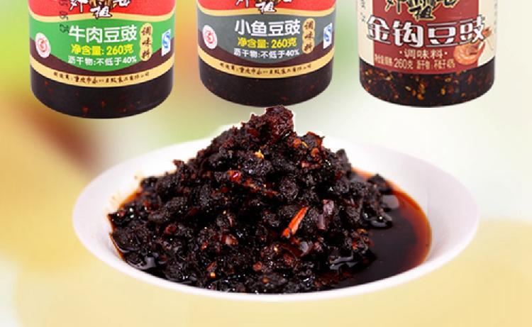 老字號
