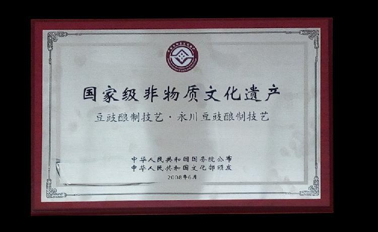 老字號