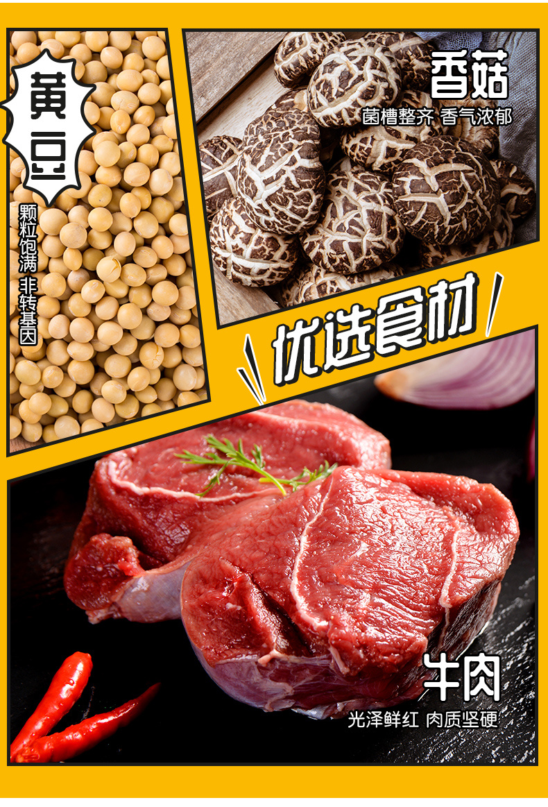 下飯香菇牛肉醬