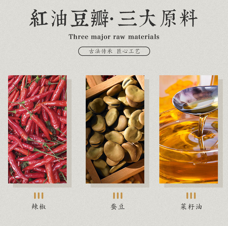 紅油豆瓣醬1kg