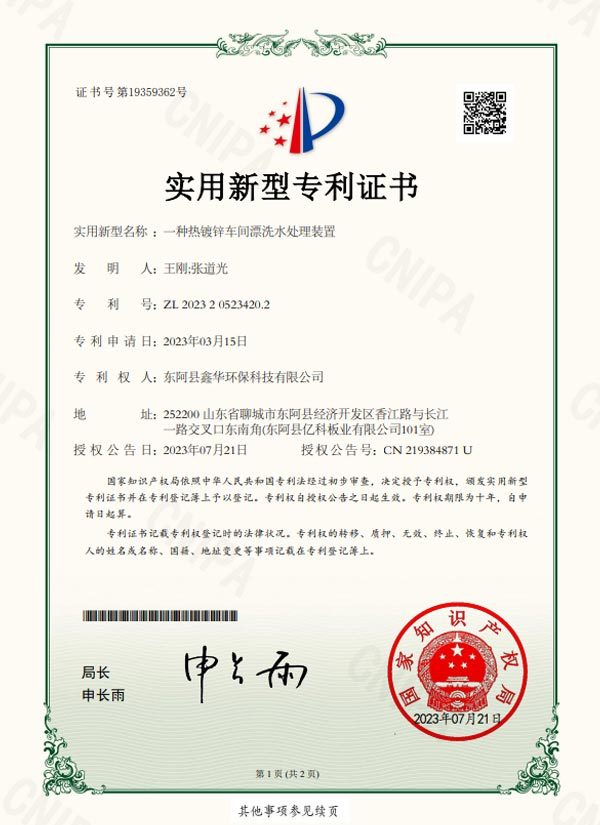 Certificado de calificación