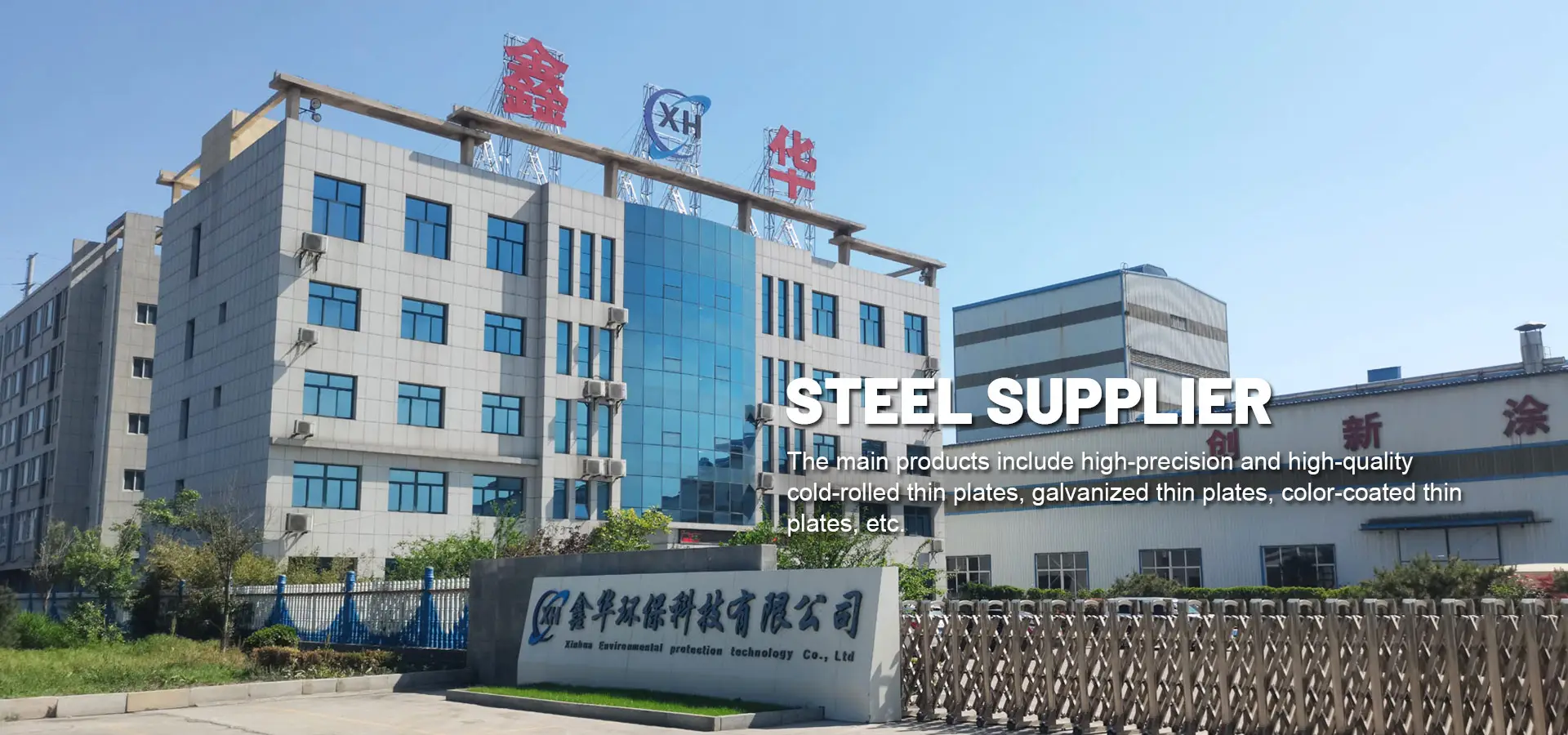Xinhua Environmental Technology