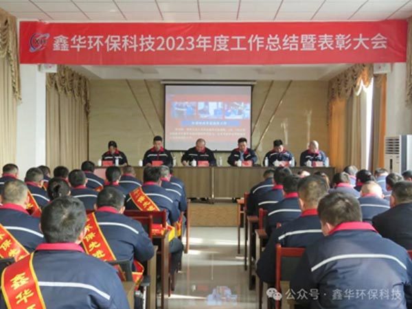 نقطة انطلاق جديدة ، رحلة جديدة ، قفزة جديدة ؛ ملخص سنوي للتكنولوجيا البيئية من Xinhua ومؤتمر إشادة اختتم بنجاح