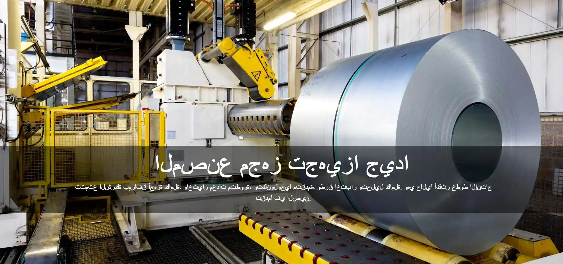 شينهوا التكنولوجيا البيئية