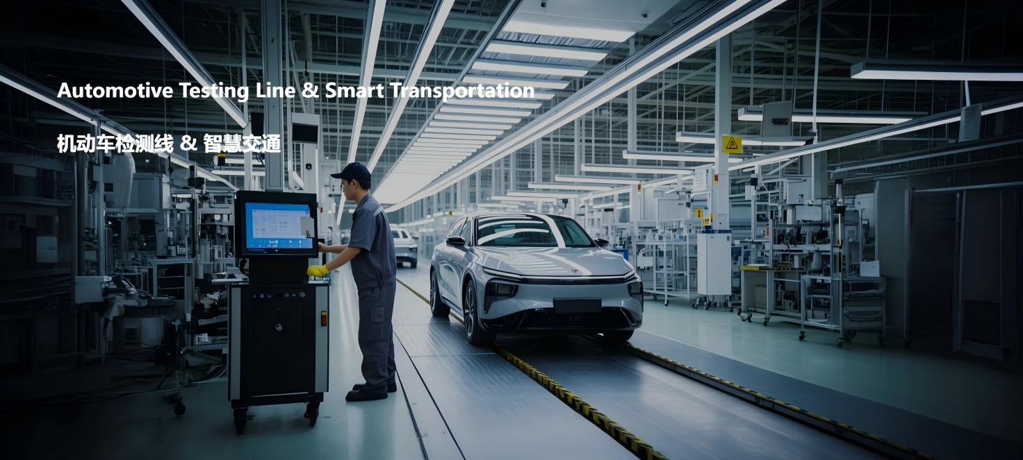 Automotive Testing Line  &  Smart Transportation