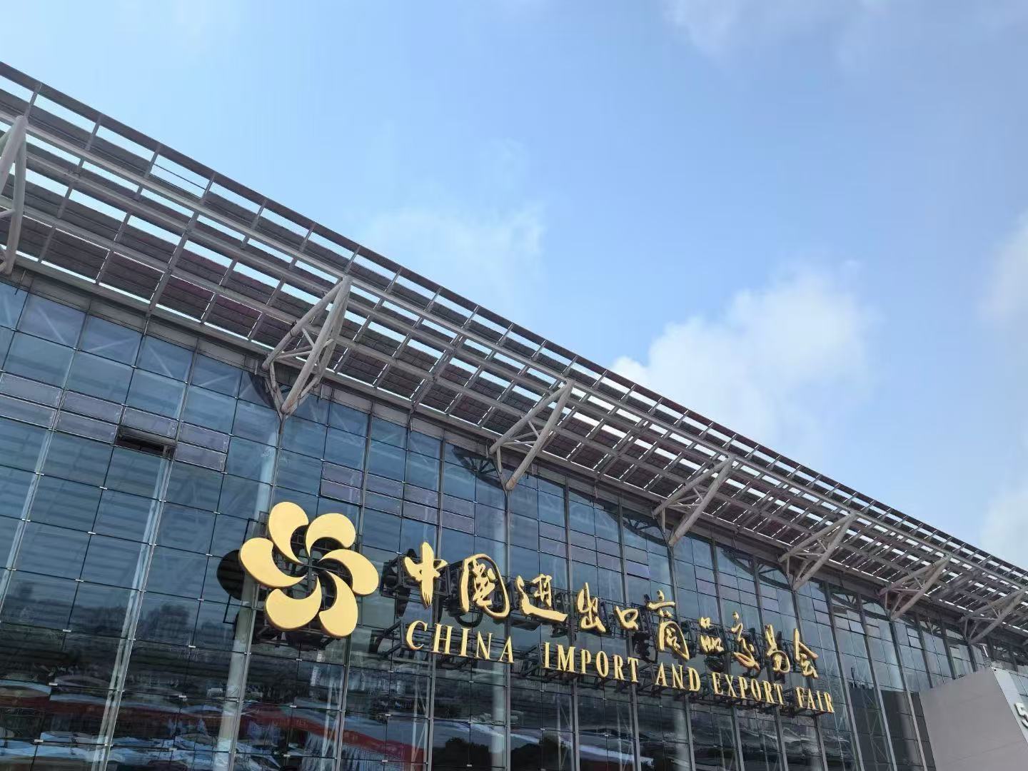 The 136th Canton Fair