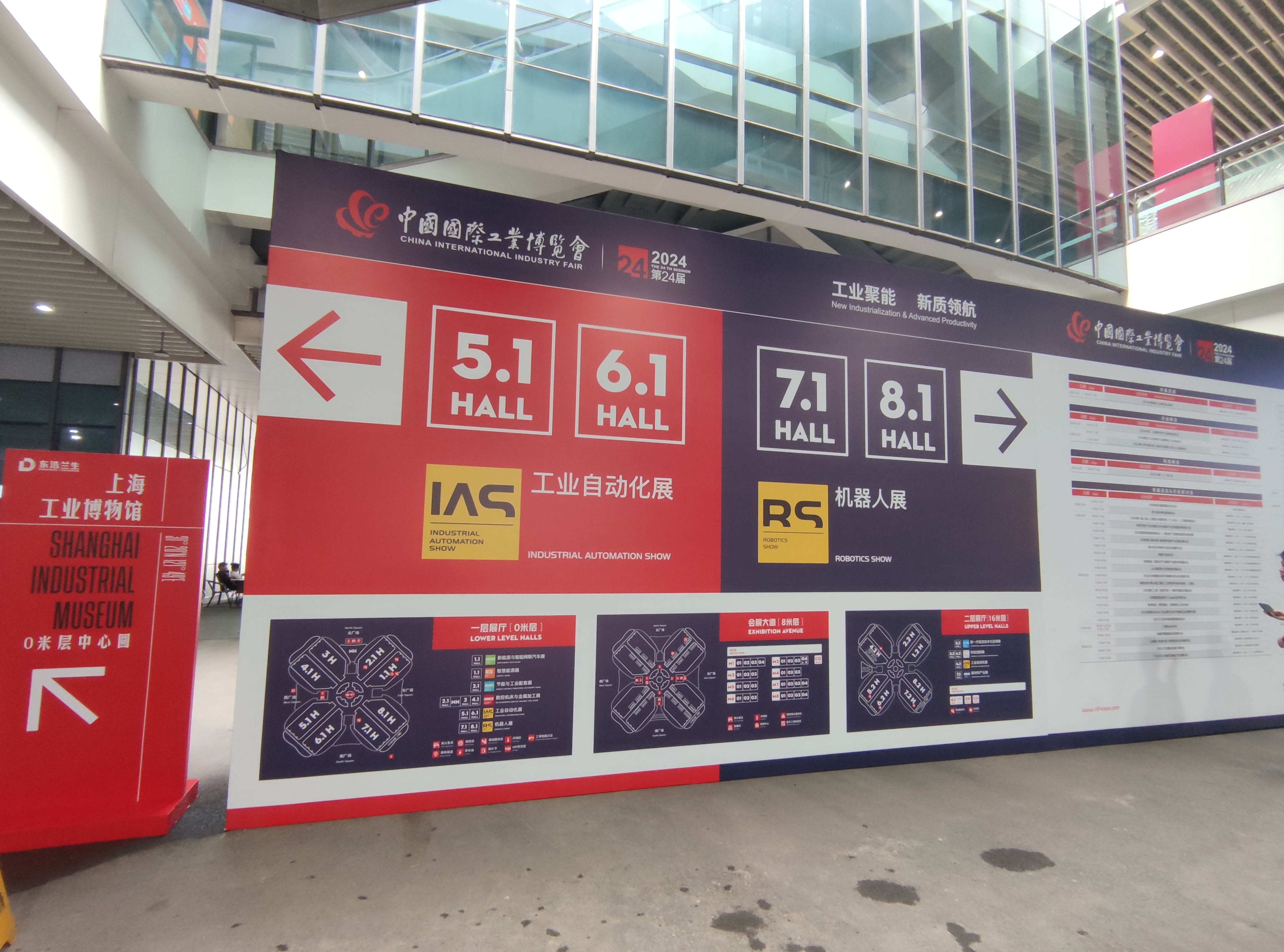 The 24th China International Industry Fair