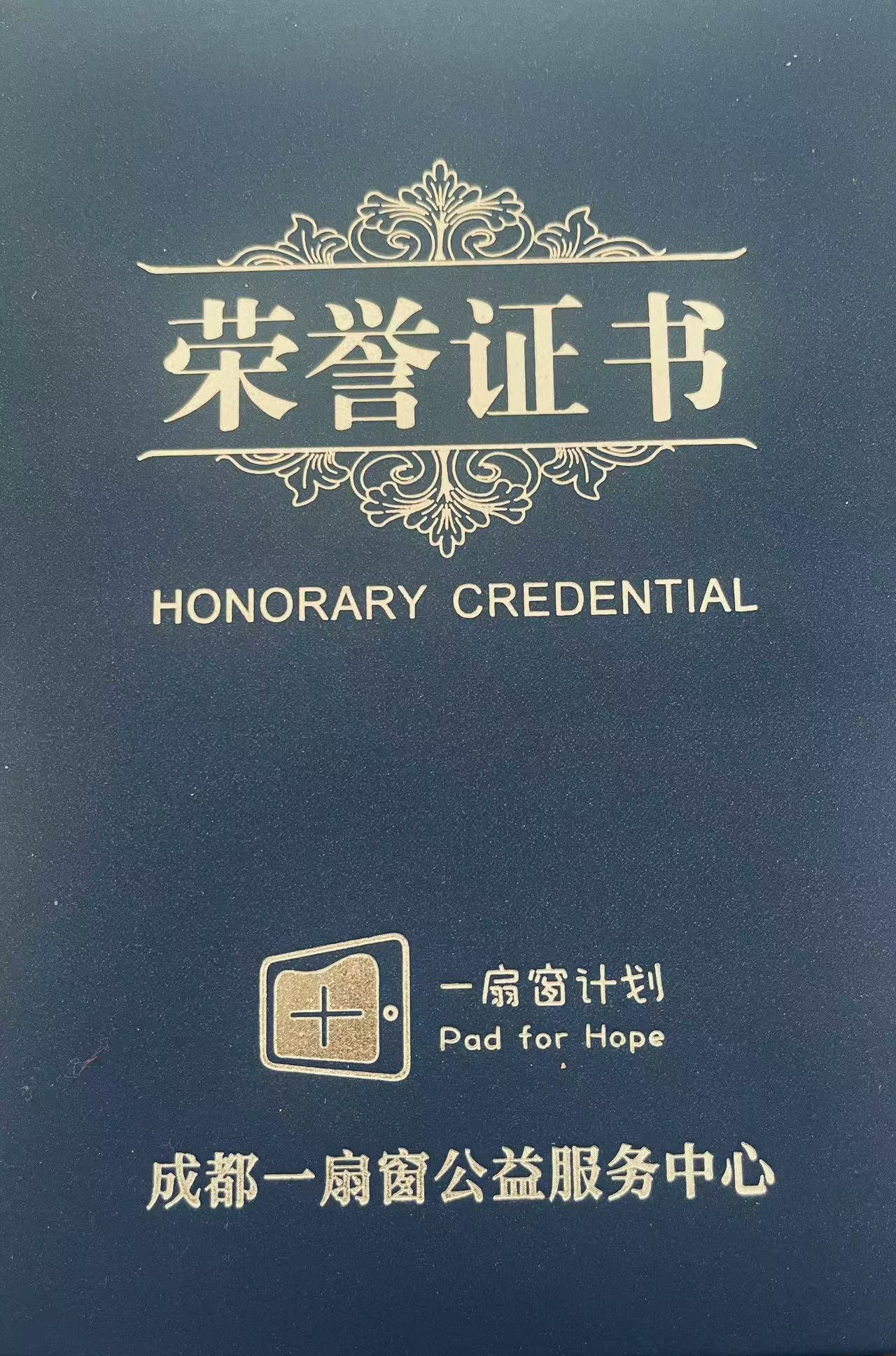 Certificate Of Honor For Public Welfare