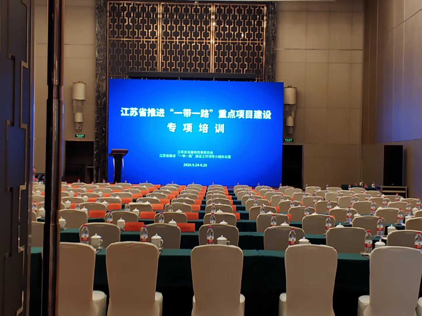 Attend Jiangsu Province "One Belt, One Road" Project