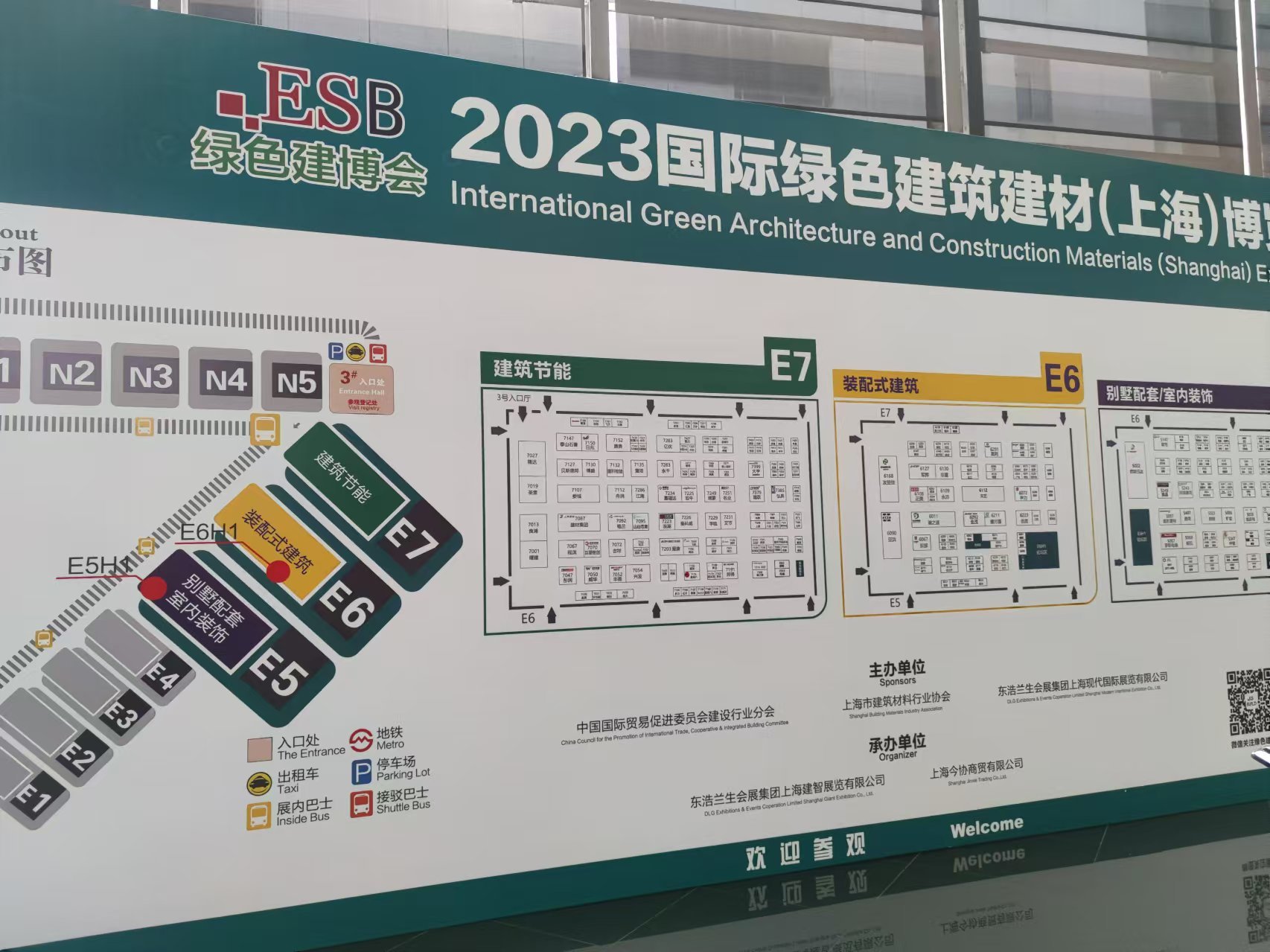2023 World Of Concrete Asia