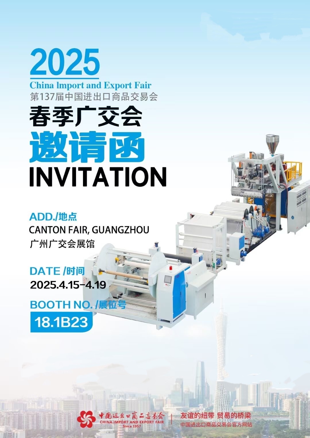 The 137th Canton Fair