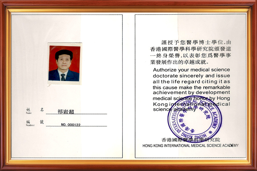 博士学位证书