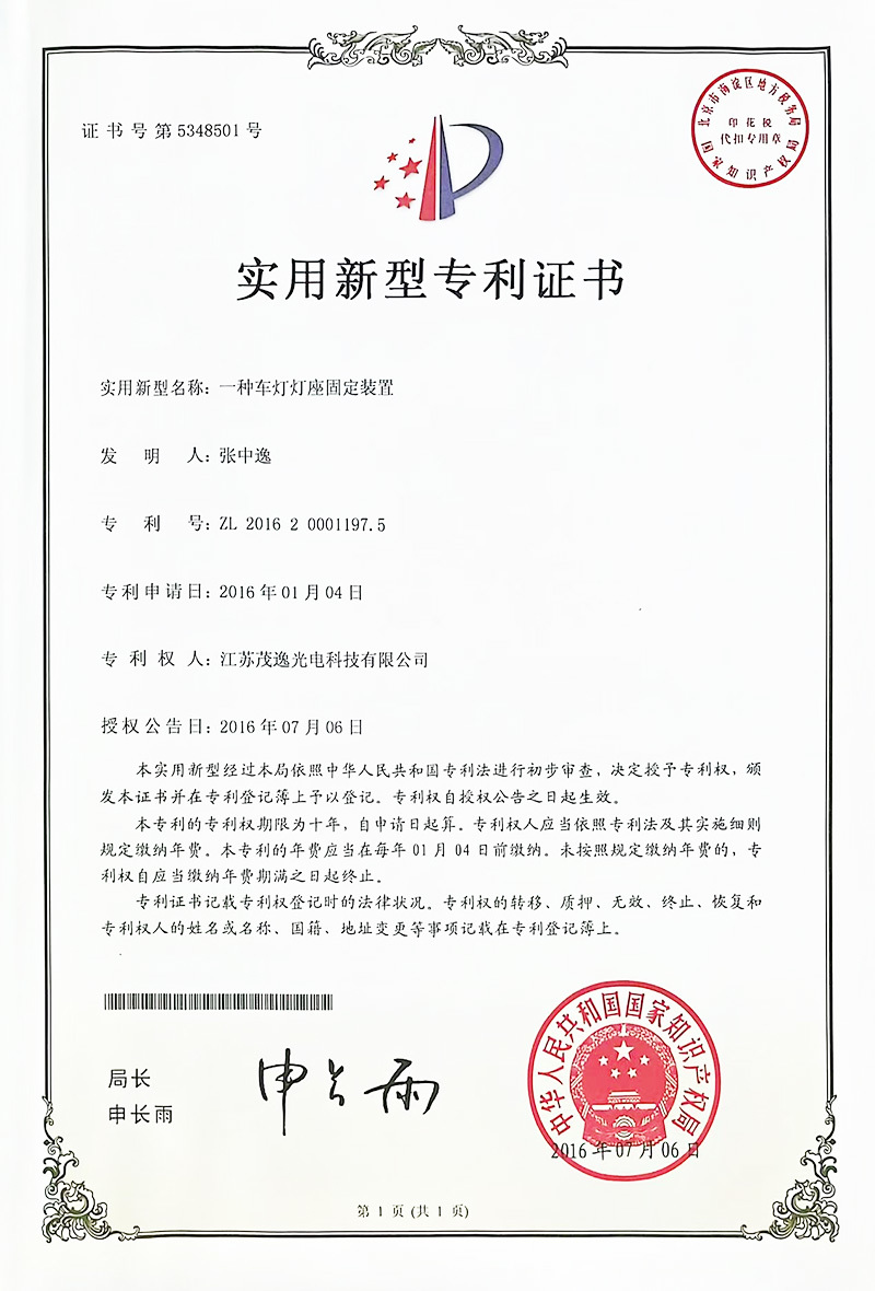 Patent certificate