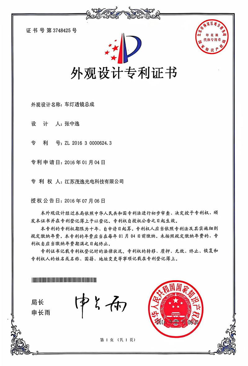 Patent certificate