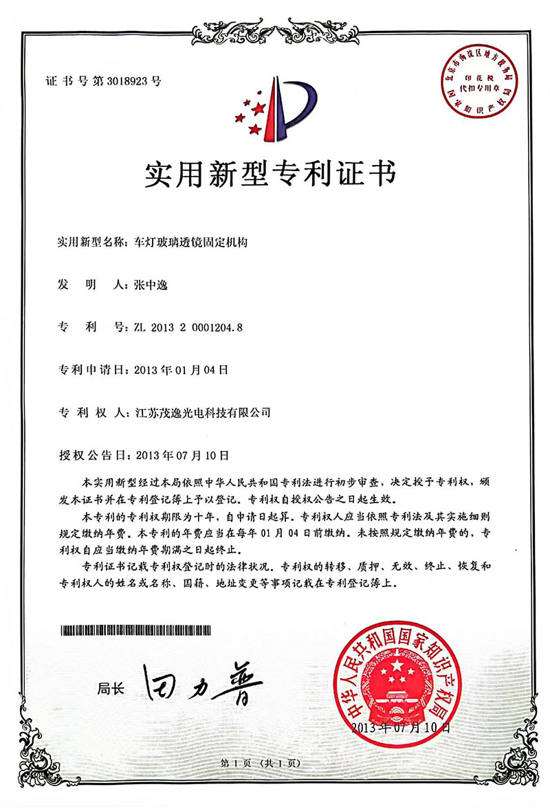 Patent certificate