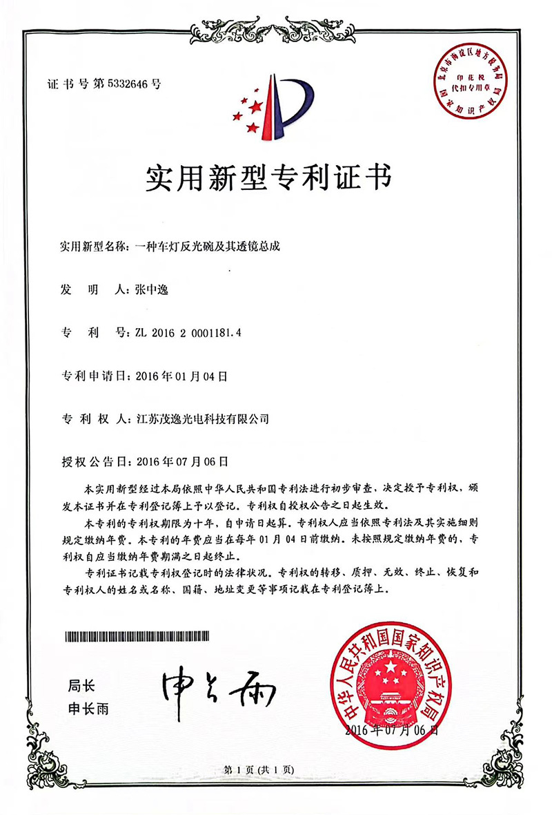 Patent certificate