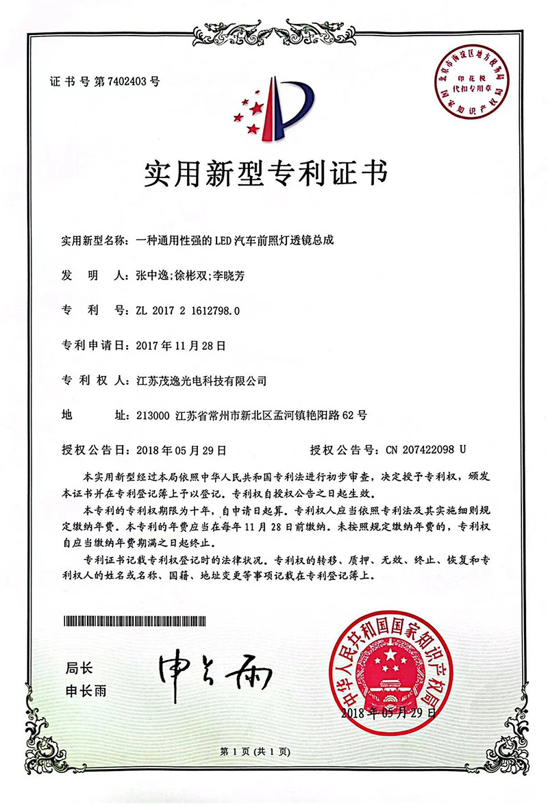 Patent certificate