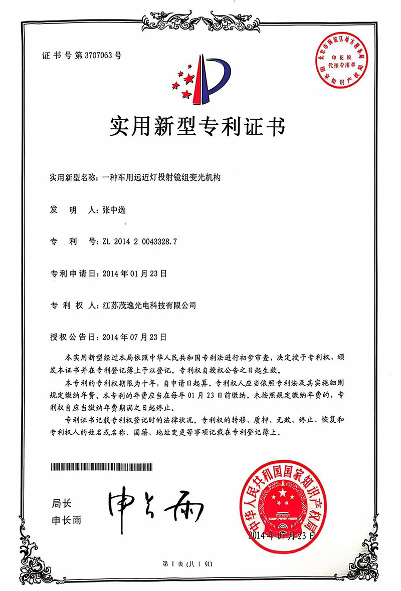 Patent certificate