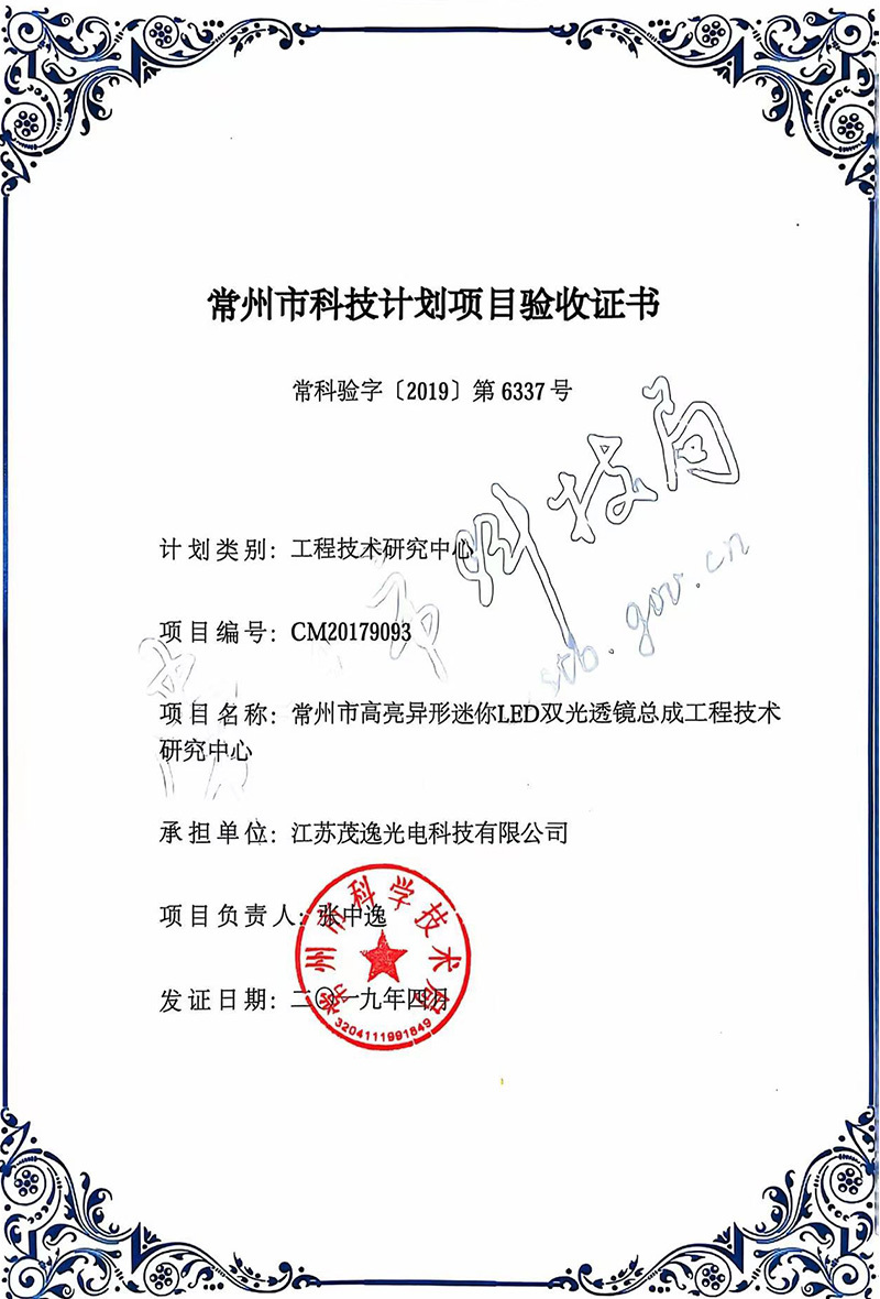 Patent Certificate
