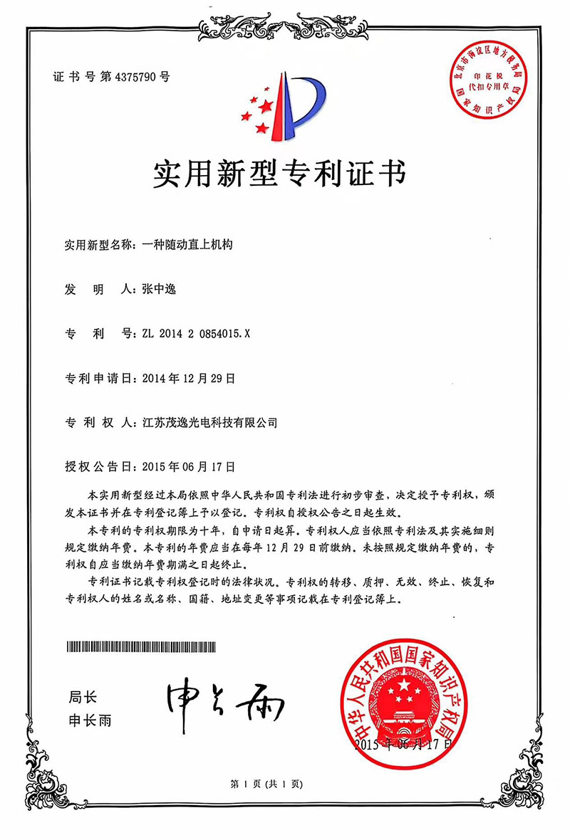 Patent certificate