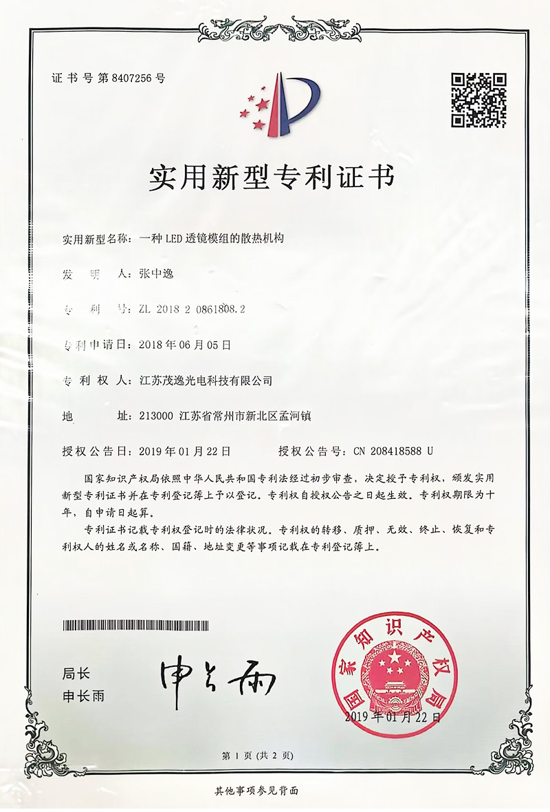 Patent certificate
